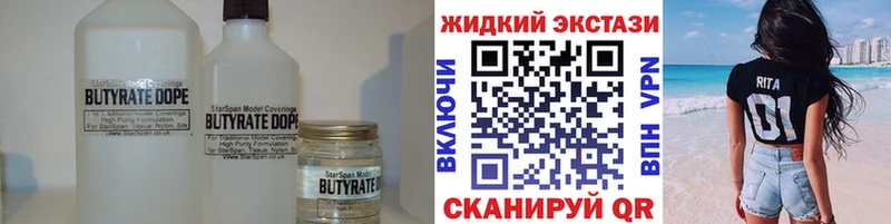 Бутират бутандиол  Сольцы 