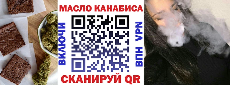 купить закладку Сольцы Печенье с ТГК конопля