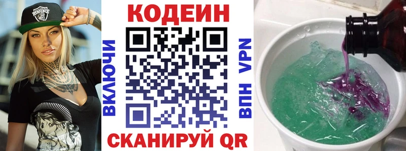 Кодеин напиток Lean (лин) mega маркетплейс Сольцы