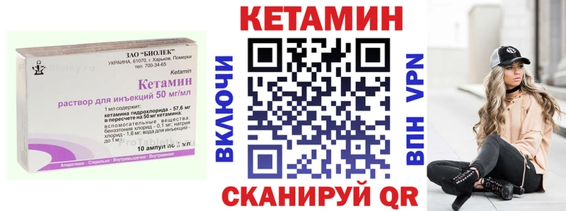 Кетамин VHQ даркнет сайт Сольцы