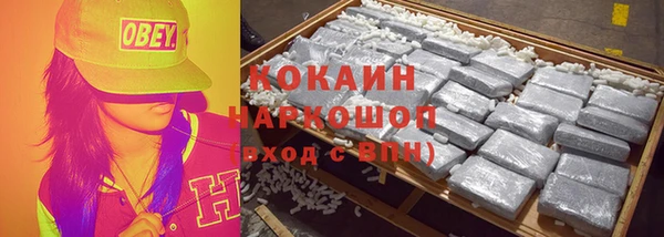 кокаин премиум Абинск