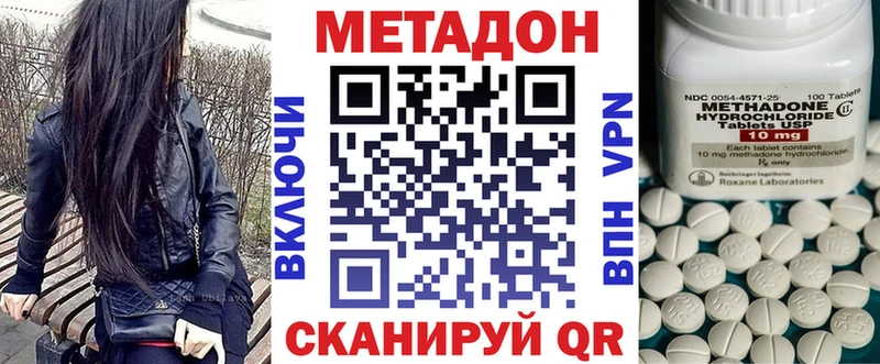 МЕТАДОН methadone  Сольцы 